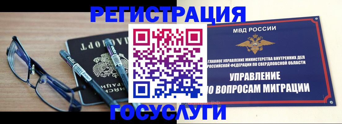 временная регистрация для школы в Подольске