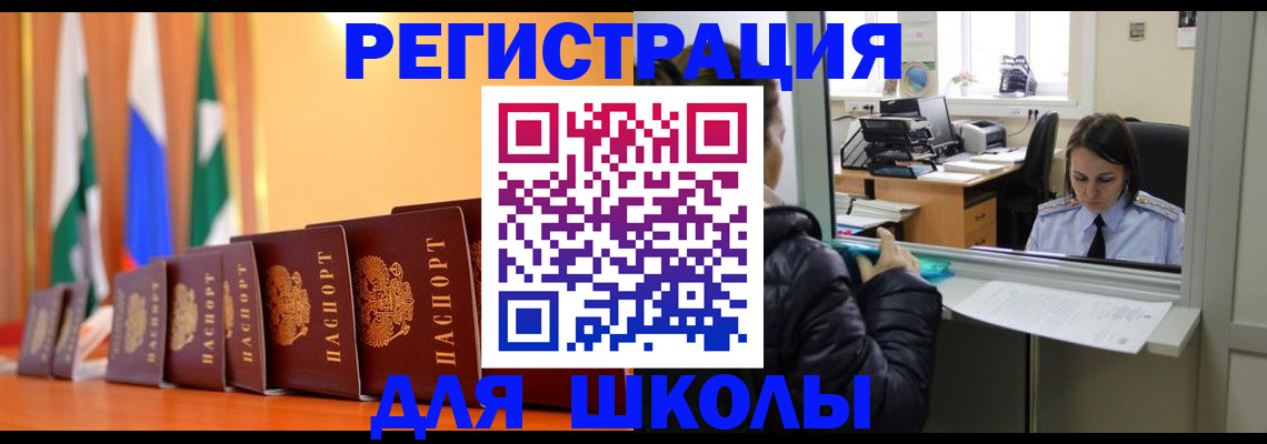 где прописаться в Подольске