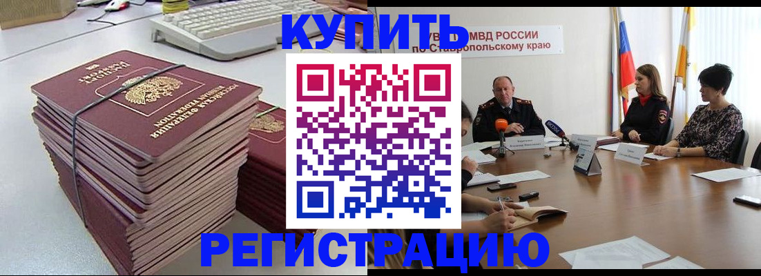 временная регистрация надежно в Подольске